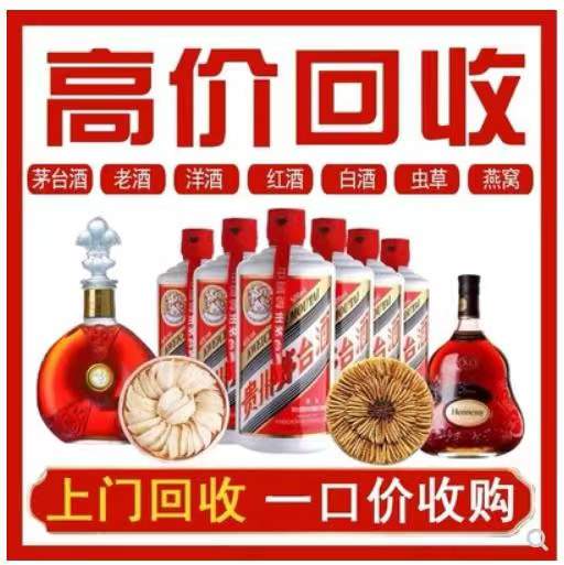 永顺回收茅台酒